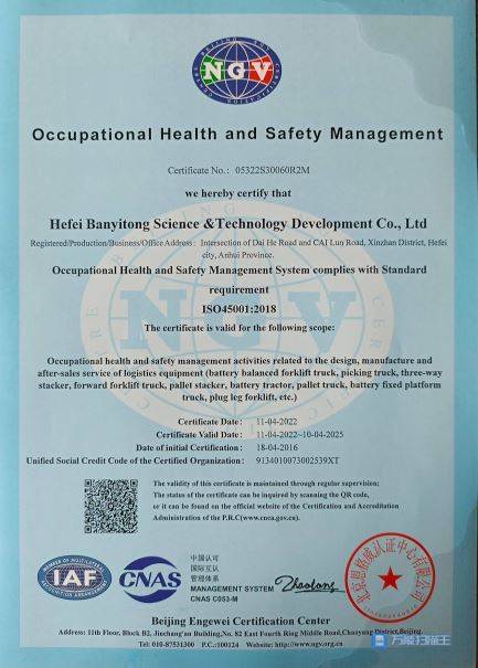 Сертификат ISO 45001 на технику BANYITONG SCIENCE & TECHNOLOGY DEVELOPING CO.,LTD. (2022-2025)